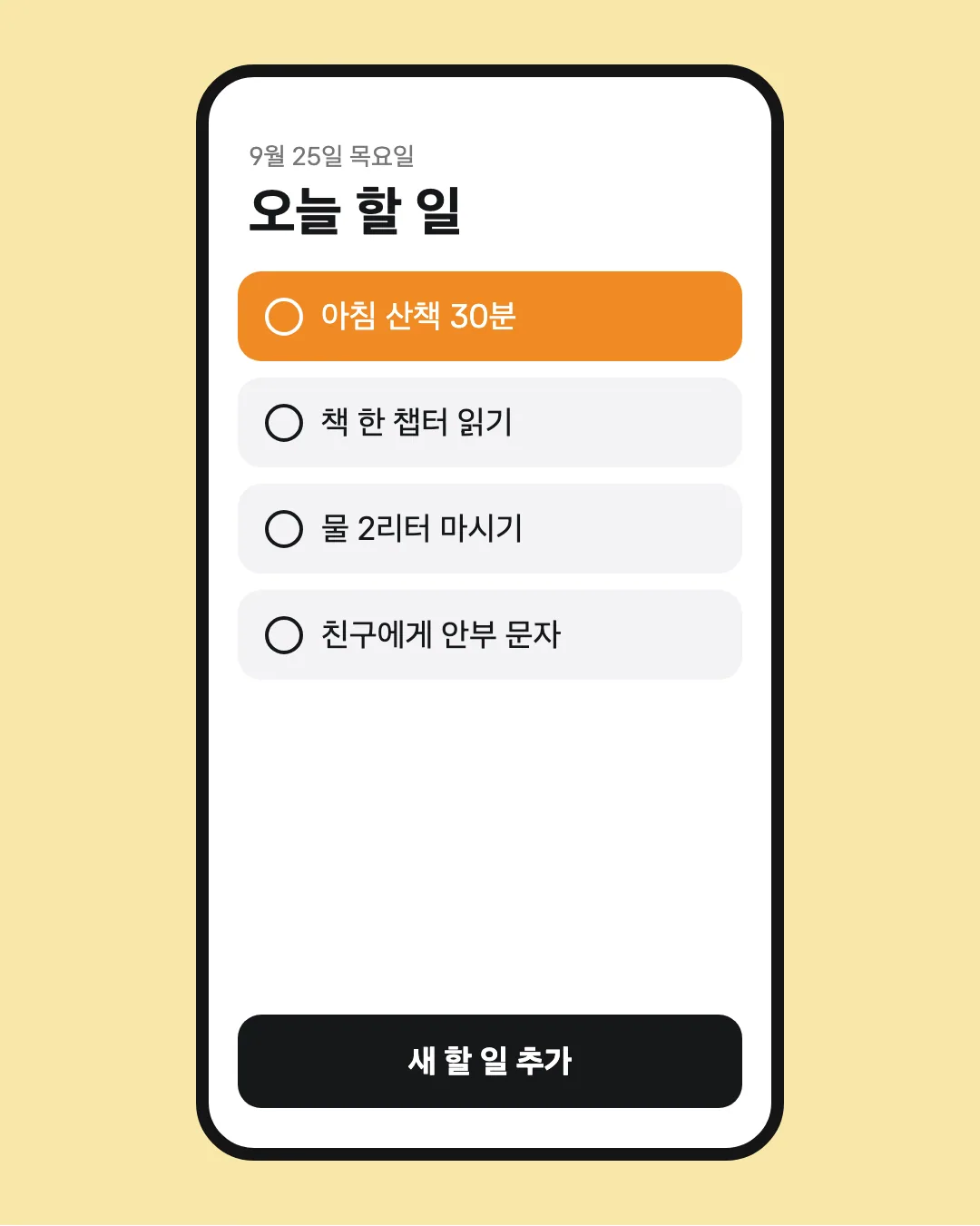 아스타 산스 활용 예시 - 앱 화면