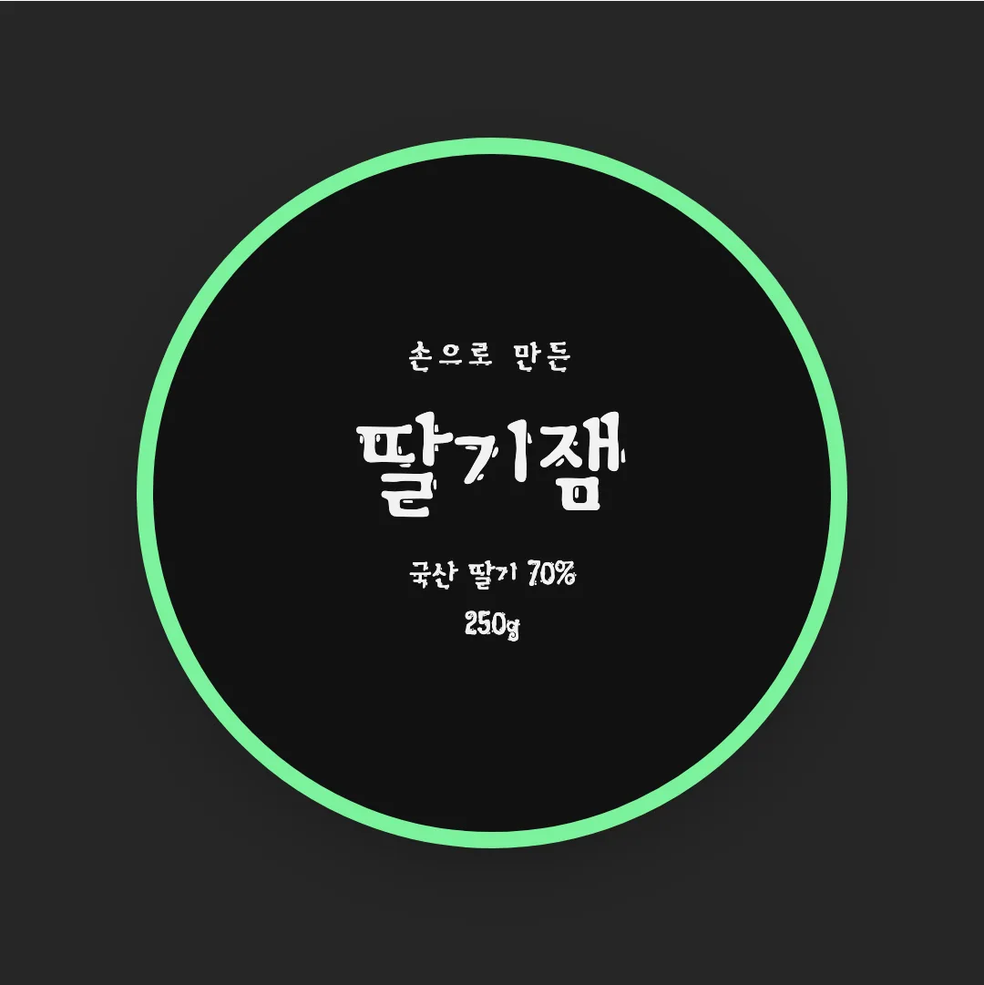 흑백사진 활용 예시 - 패키지 라벨