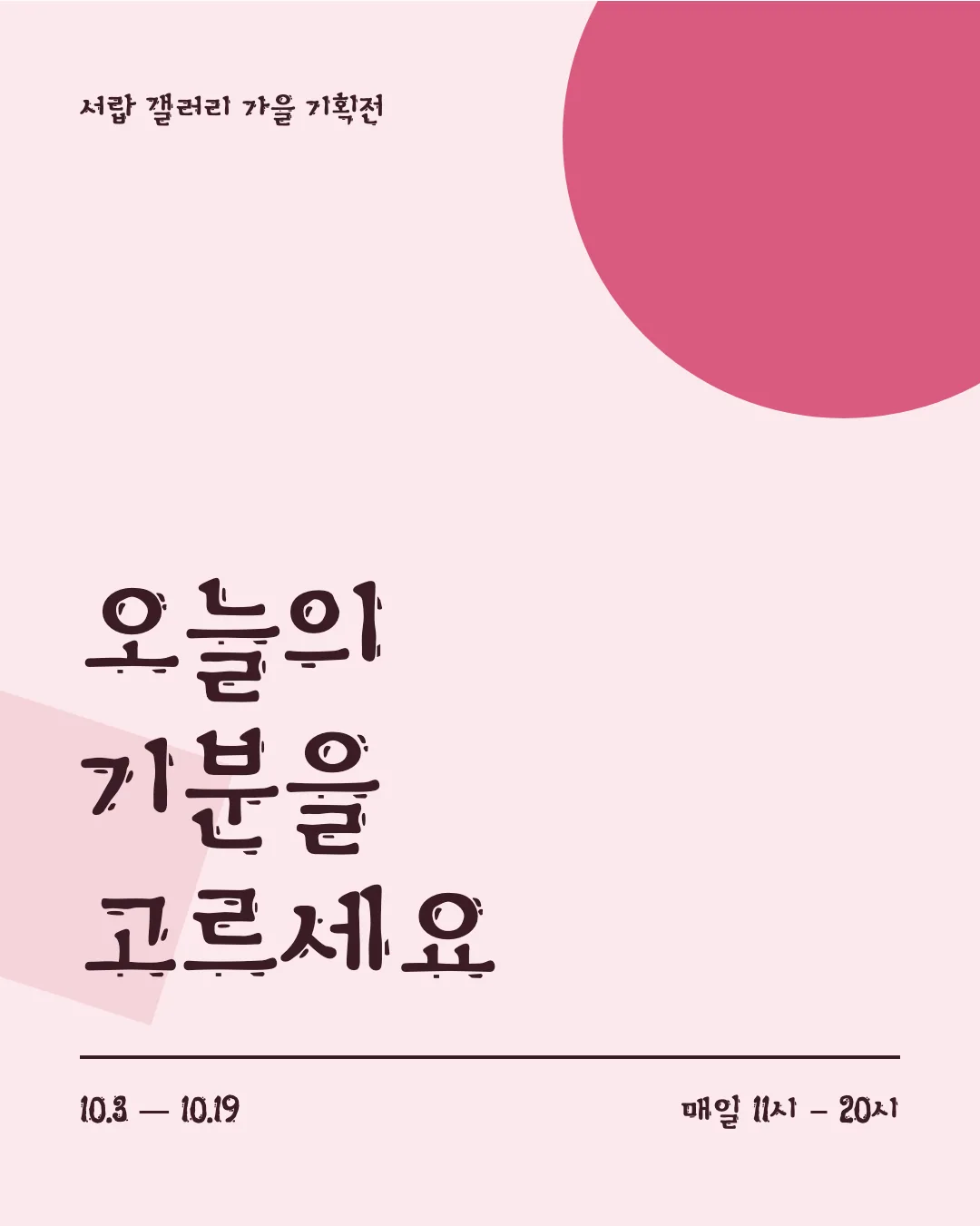 흑백사진 활용 예시 - 포스터