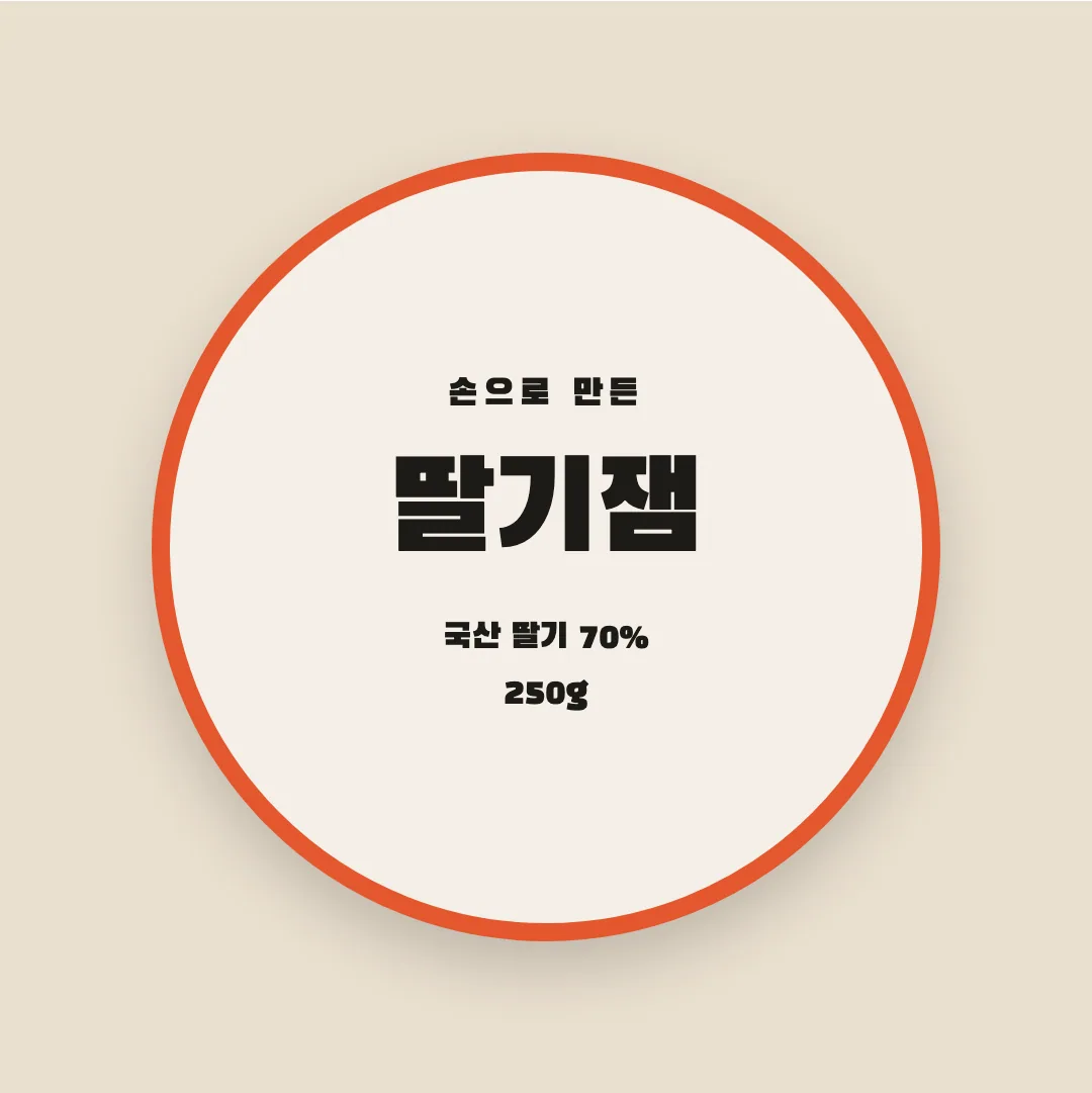 검은고딕 활용 예시 - 패키지 라벨