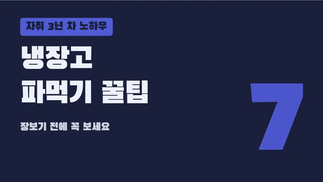 검은고딕 활용 예시 - 영상 썸네일