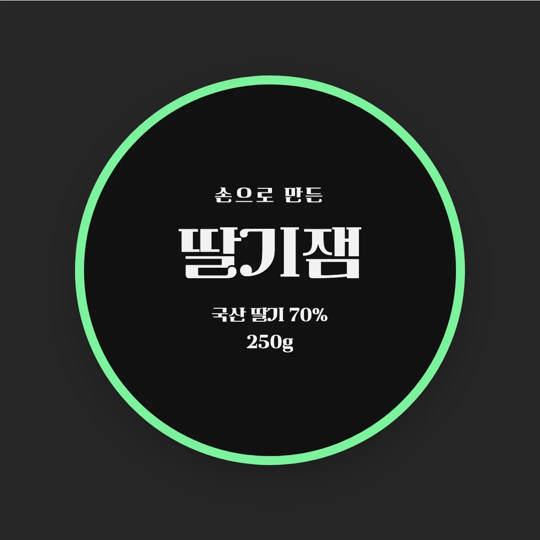 카페24 클래식타입 활용 예시 - 패키지 라벨