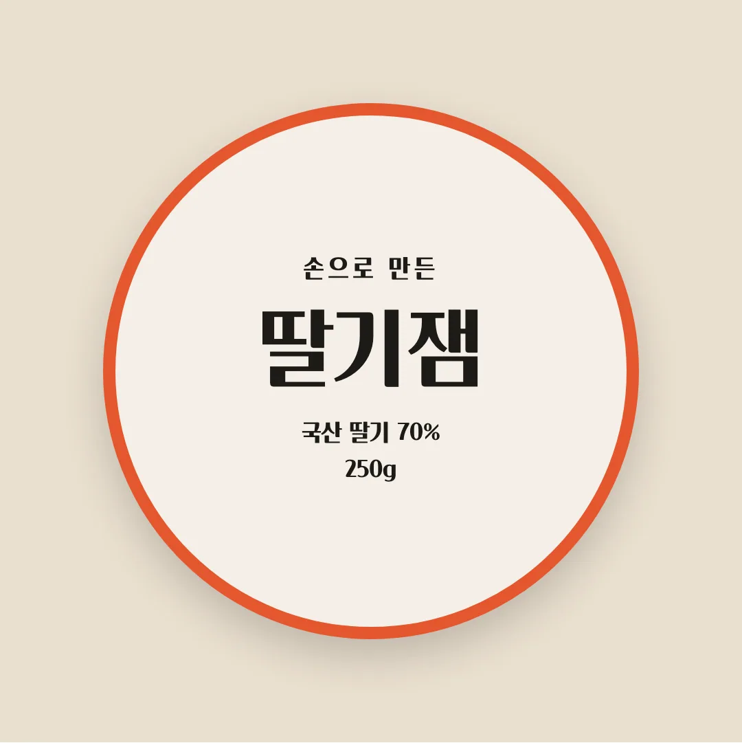카페24 당당해 활용 예시 - 패키지 라벨