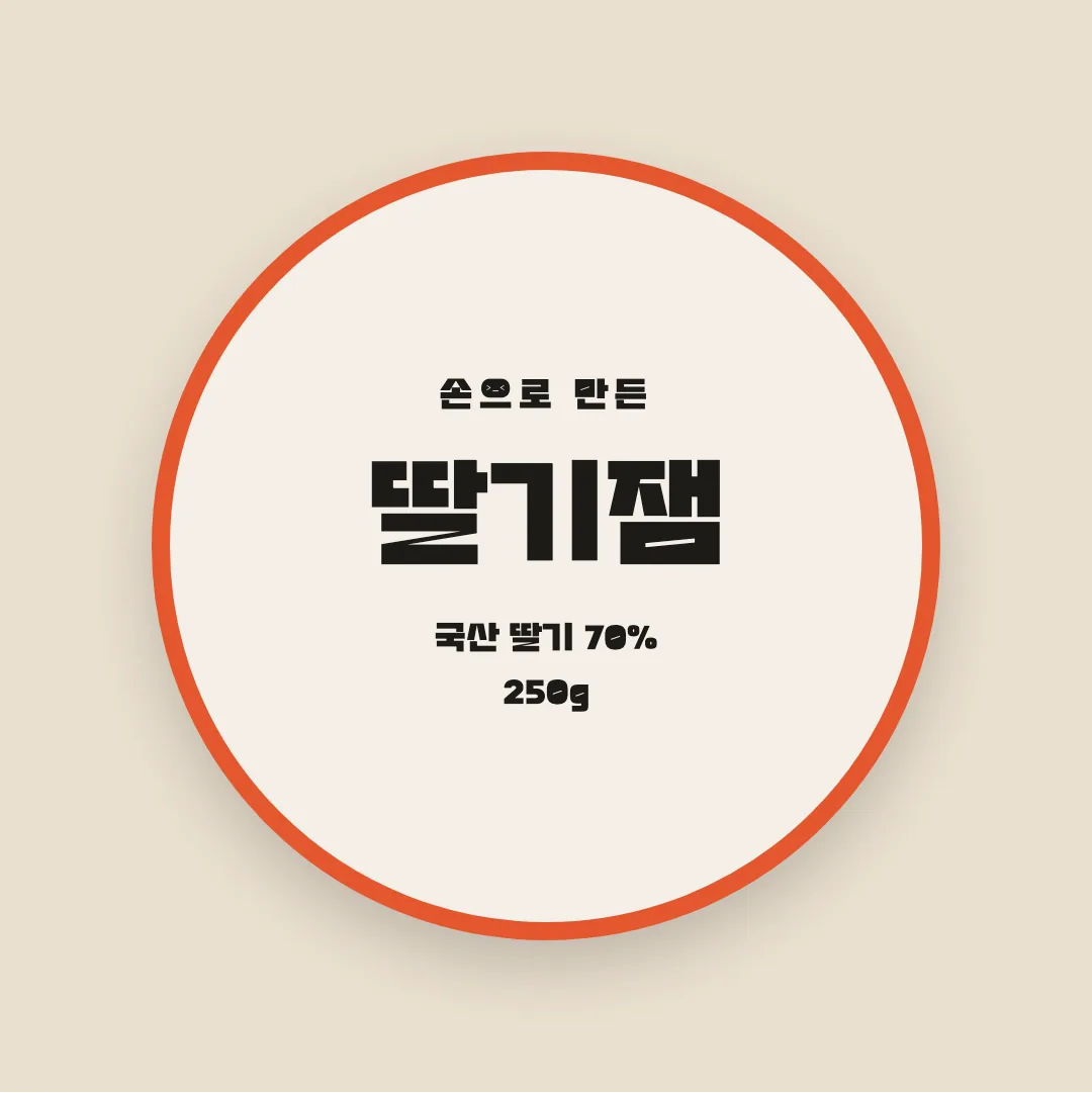 카페24 모야모야 Face 활용 예시 - 패키지 라벨