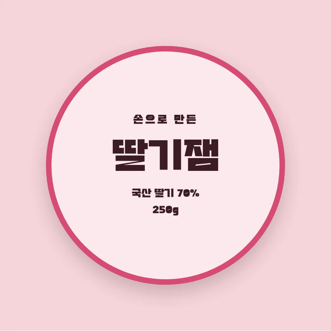 카페24 모야모야 활용 예시 - 패키지 라벨