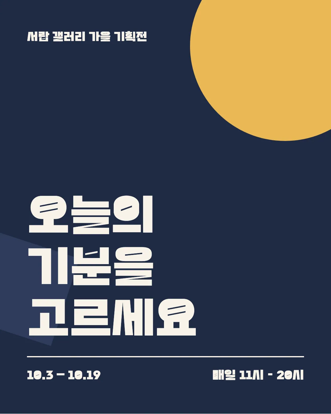 카페24 모야모야 활용 예시 - 포스터