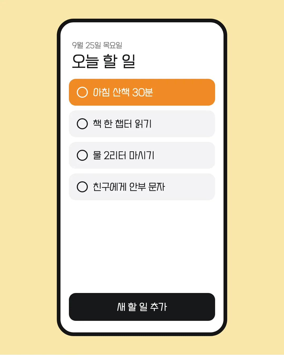 카페24 아네모네 에어 활용 예시 - 앱 화면