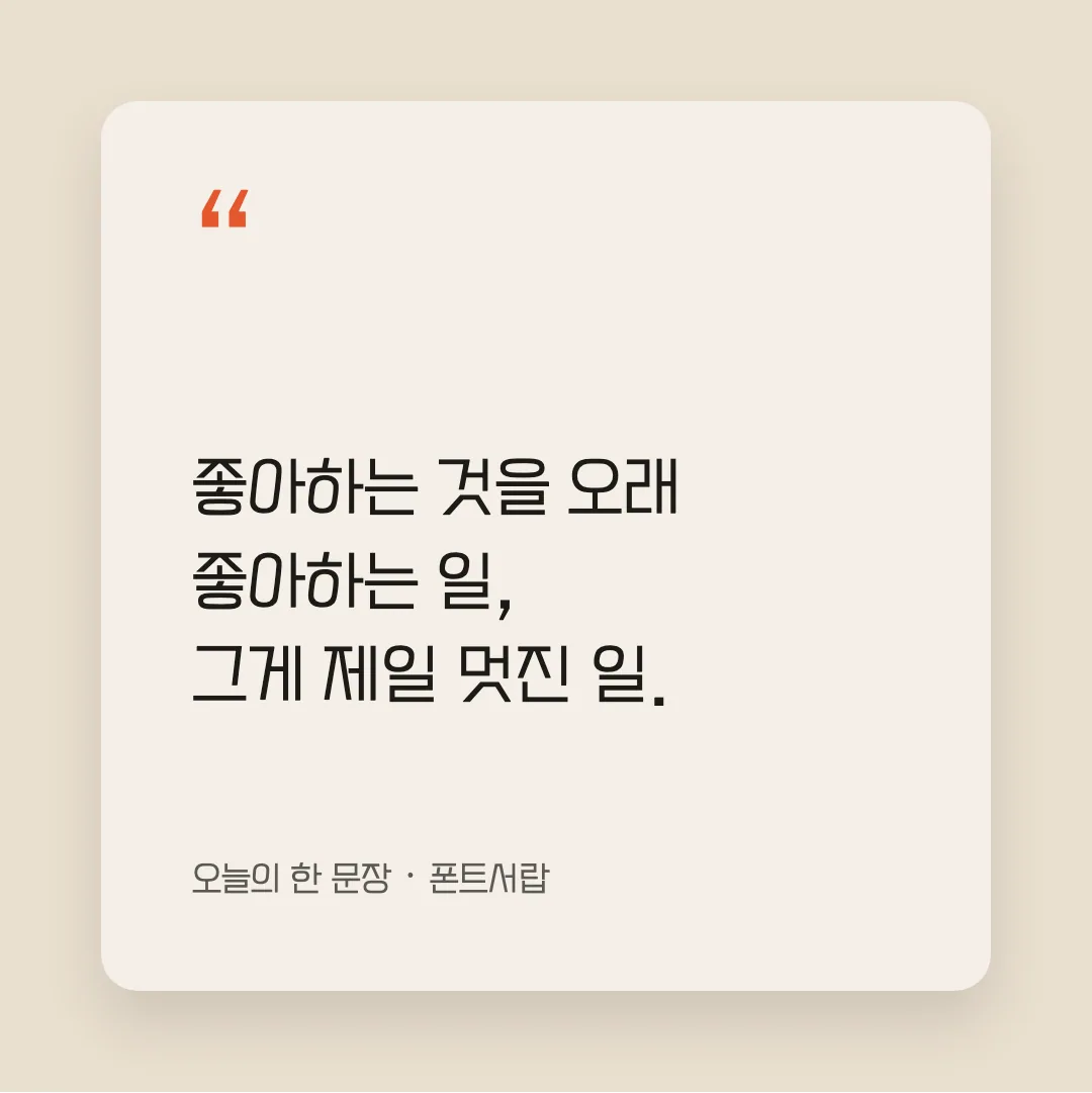 카페24 아네모네 에어 활용 예시 - SNS 카드