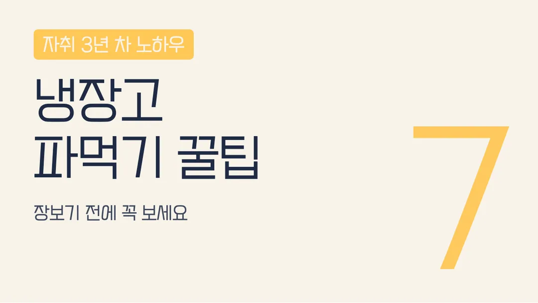 카페24 아네모네 에어 활용 예시 - 영상 썸네일