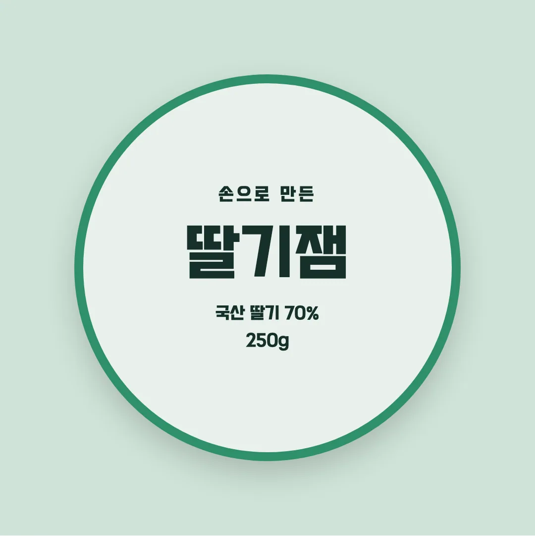 카페24 아네모네 활용 예시 - 패키지 라벨