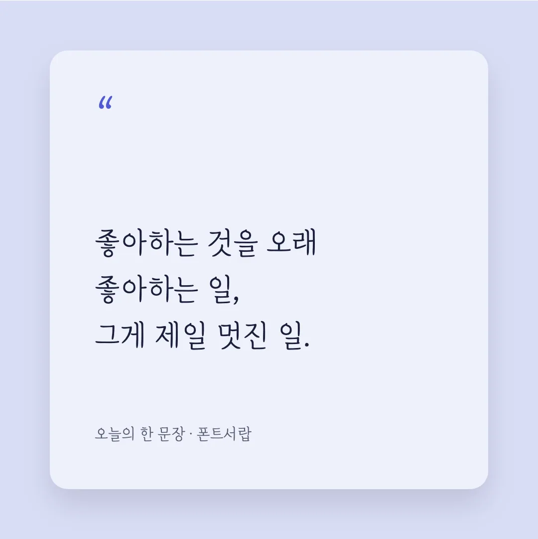 카페24 고운밤 활용 예시 - SNS 카드