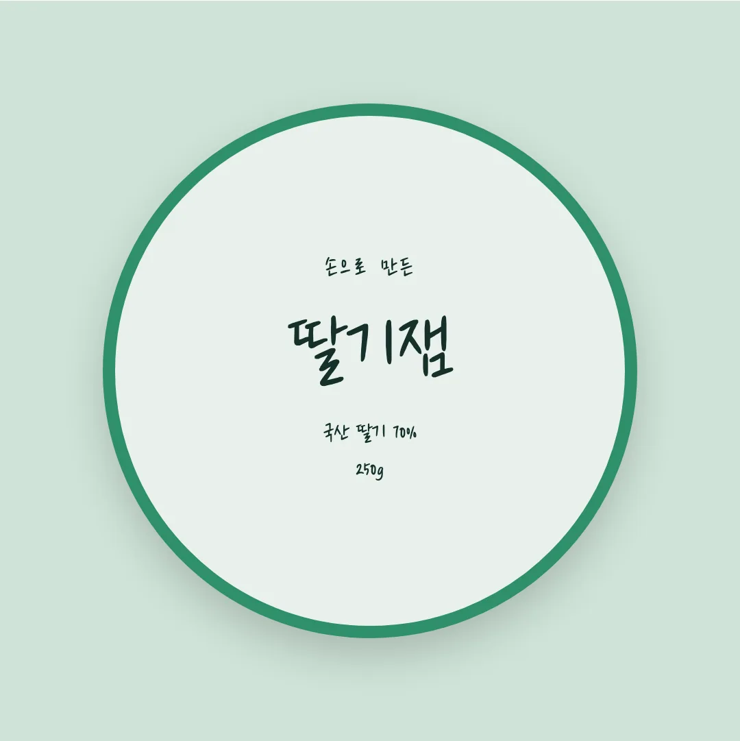 카페24 빛나는별 활용 예시 - 패키지 라벨