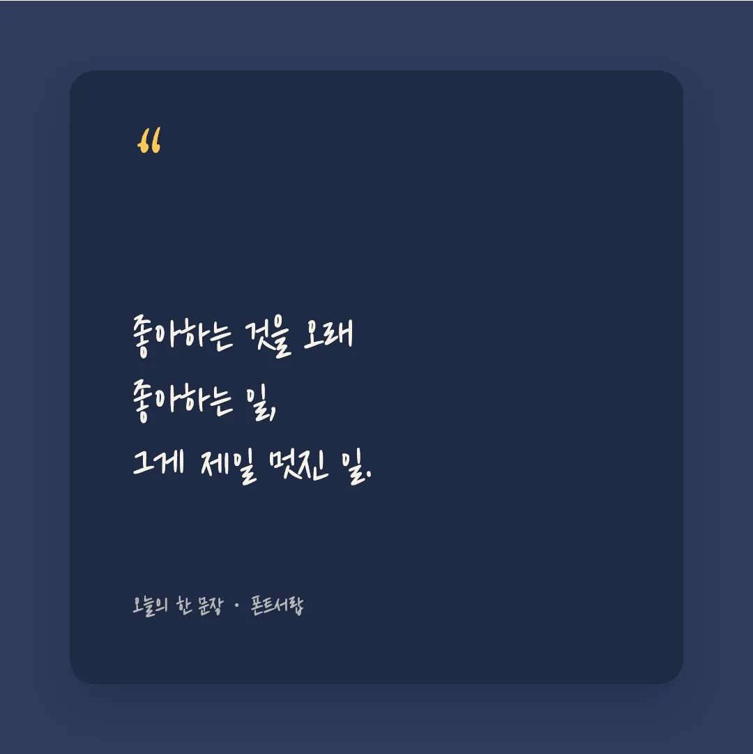 카페24 빛나는별 활용 예시 - SNS 카드