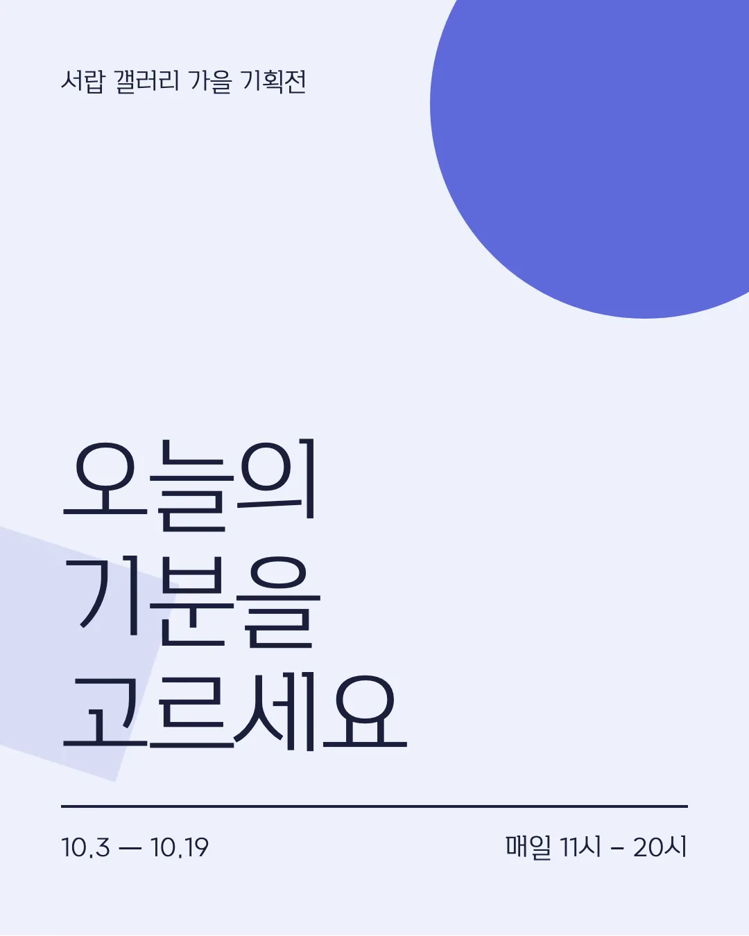 카페24 심플해 활용 예시 - 포스터