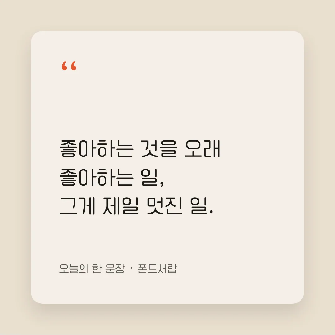 카페24 써라운드 에어 활용 예시 - SNS 카드