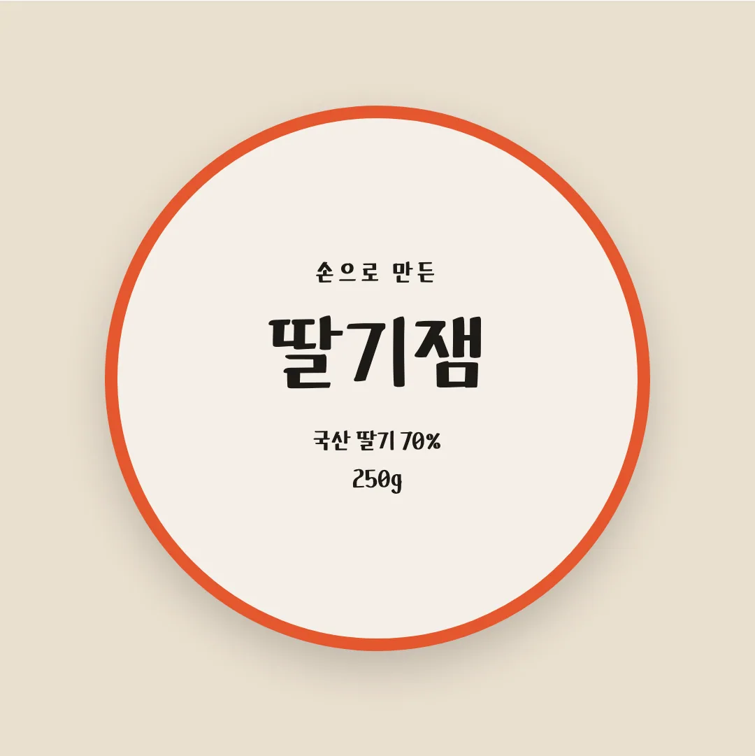 카페24 슈퍼매직 Bold 활용 예시 - 패키지 라벨