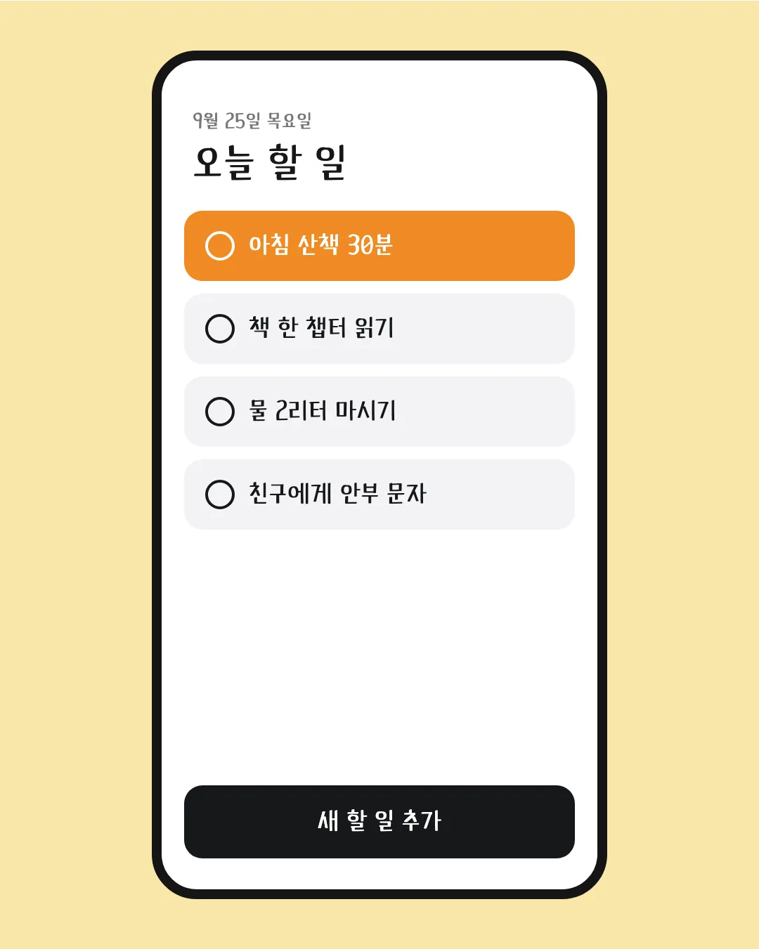 카페24 슈퍼매직 Regular 활용 예시 - 앱 화면