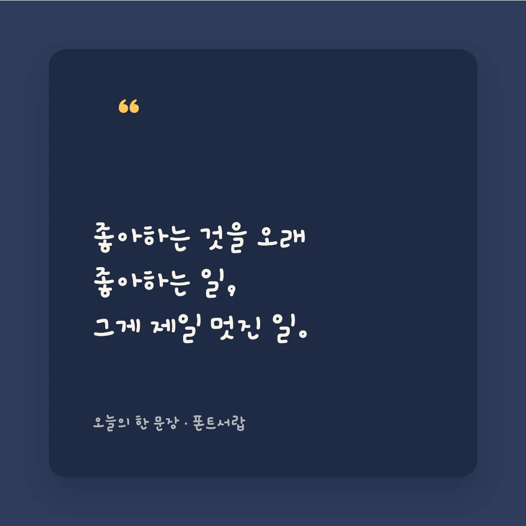 카페24 숑숑 활용 예시 - SNS 카드