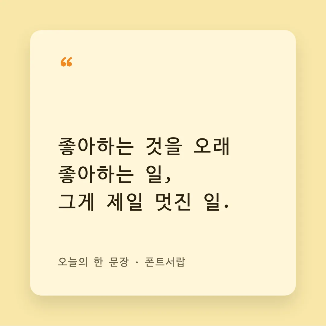 D2Coding 활용 예시 - SNS 카드