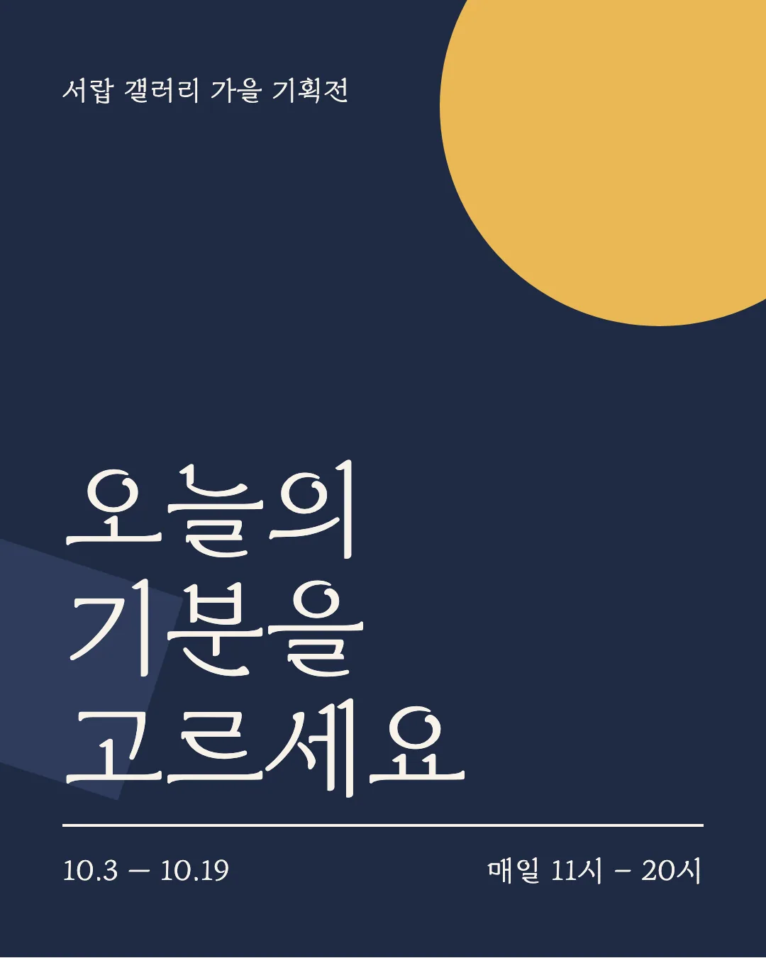 디필레이아 활용 예시 - 포스터