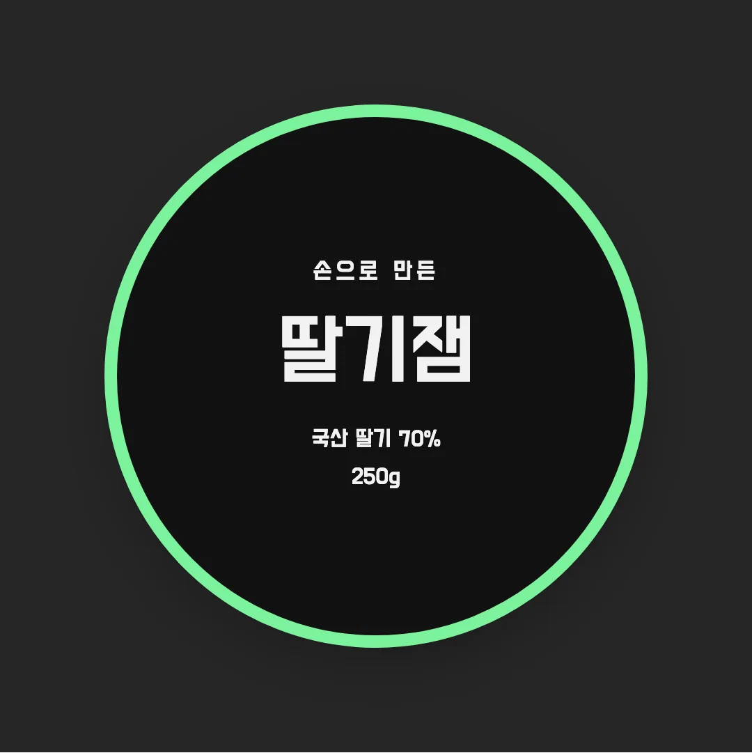 배달의민족 도현 활용 예시 - 패키지 라벨