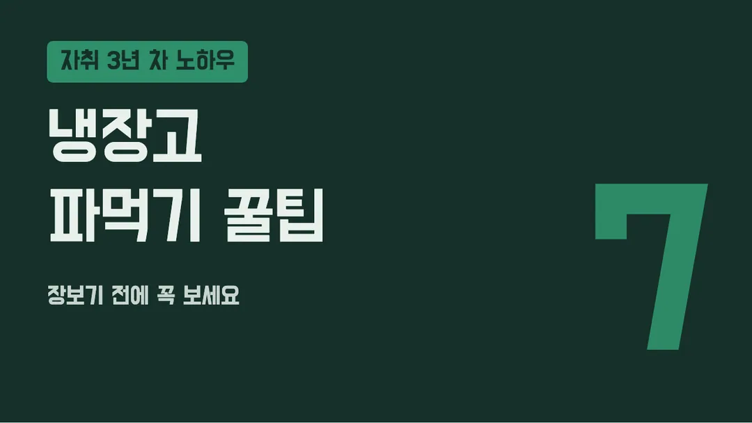 배달의민족 도현 활용 예시 - 영상 썸네일