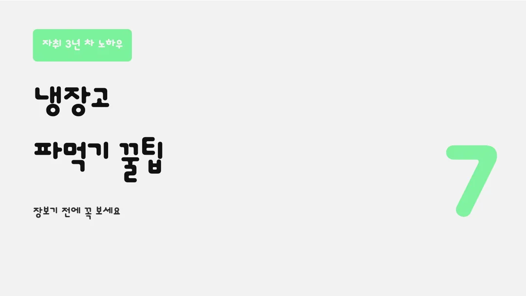 동글 활용 예시 - 영상 썸네일