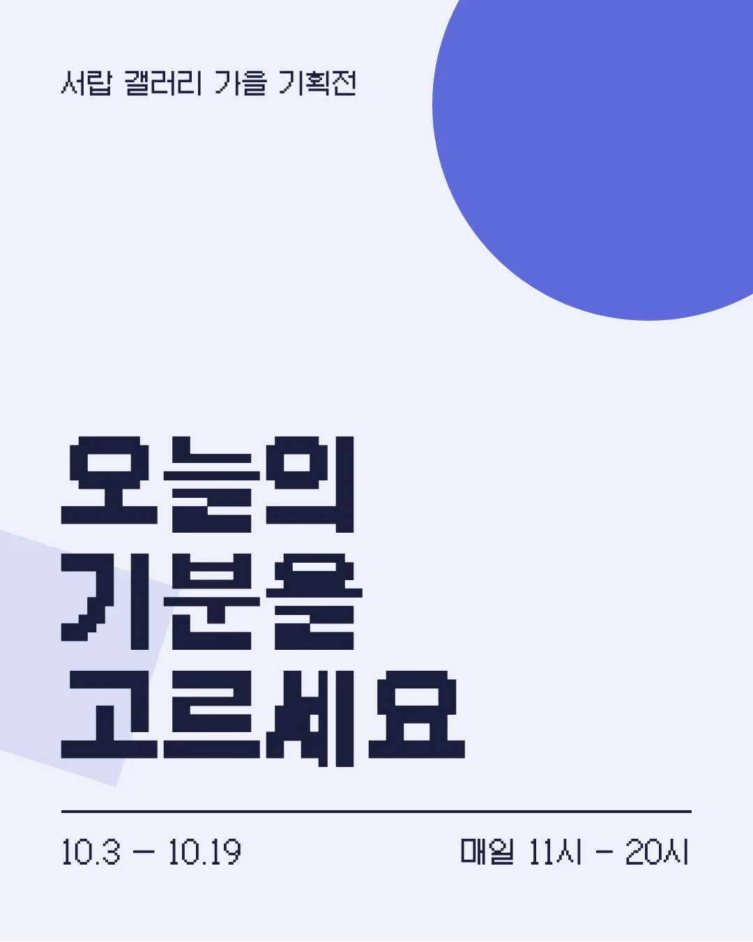 갈무리 활용 예시 - 포스터