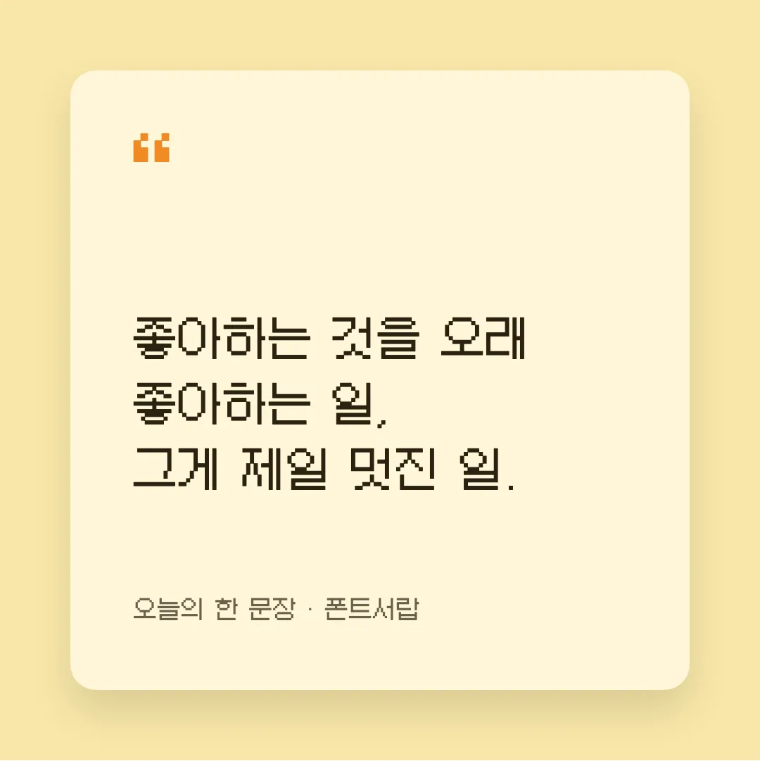 갈무리 활용 예시 - SNS 카드