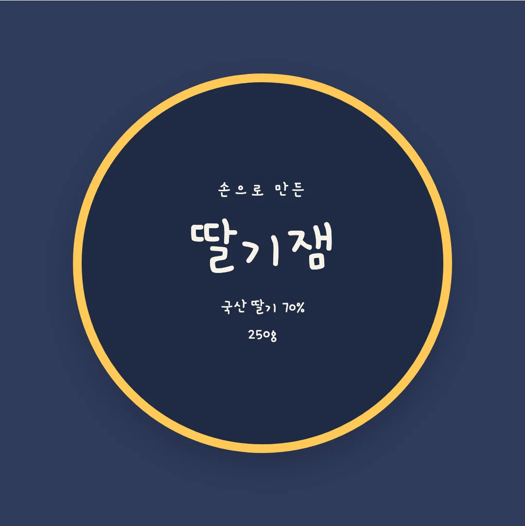 감자꽃 활용 예시 - 패키지 라벨
