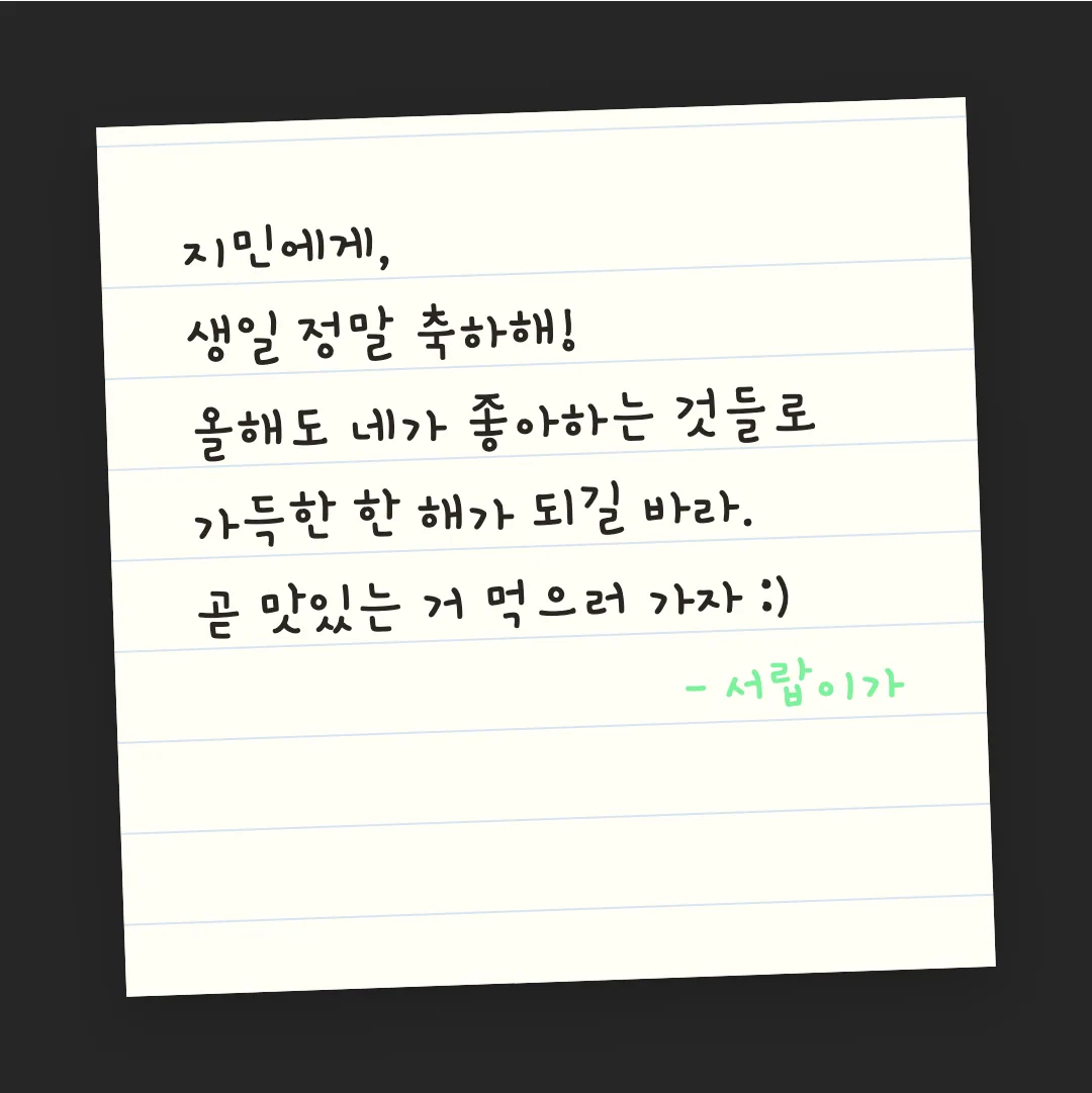 감자꽃 활용 예시 - 손편지