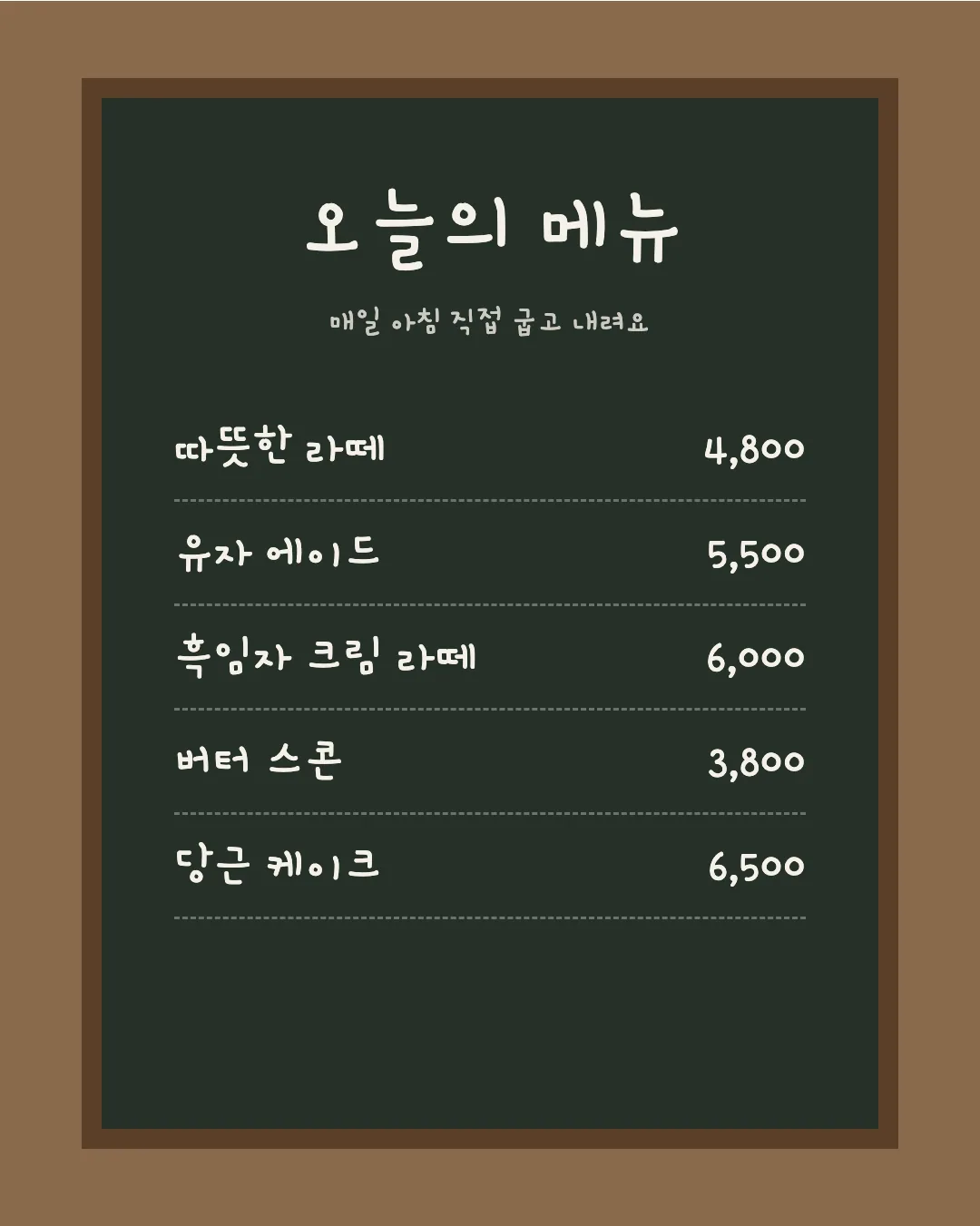 감자꽃 활용 예시 - 카페 메뉴판