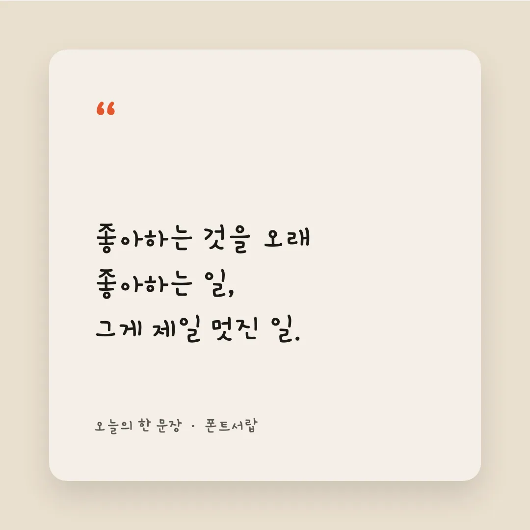 감자꽃 활용 예시 - SNS 카드