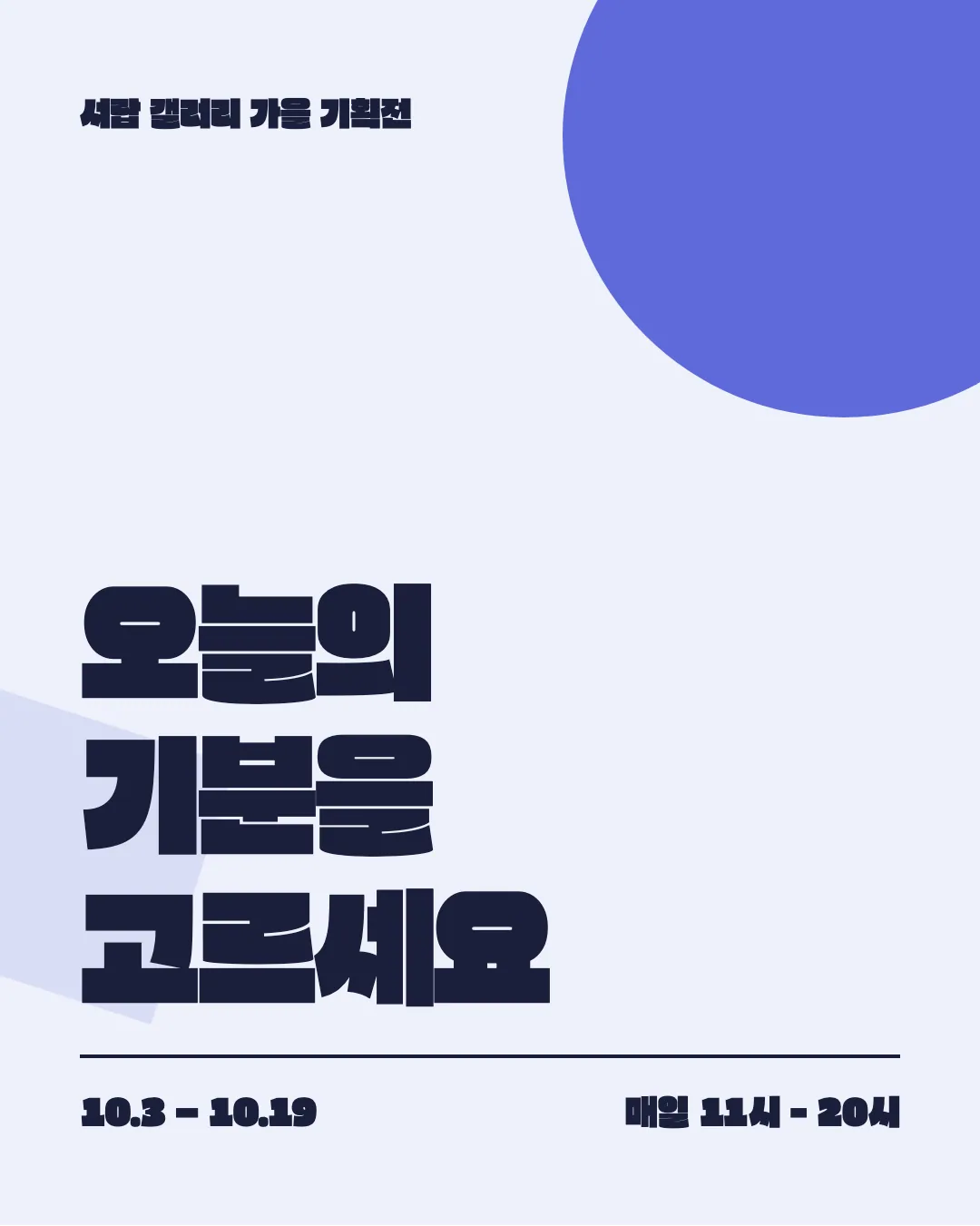 가석 원 활용 예시 - 포스터