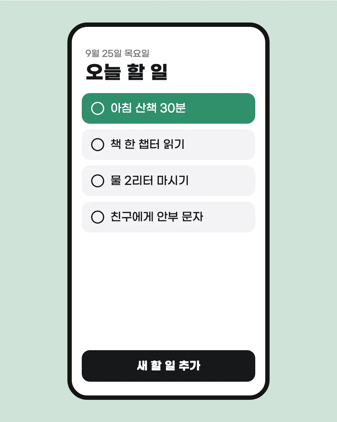 G마켓 산스 활용 예시 - 앱 화면