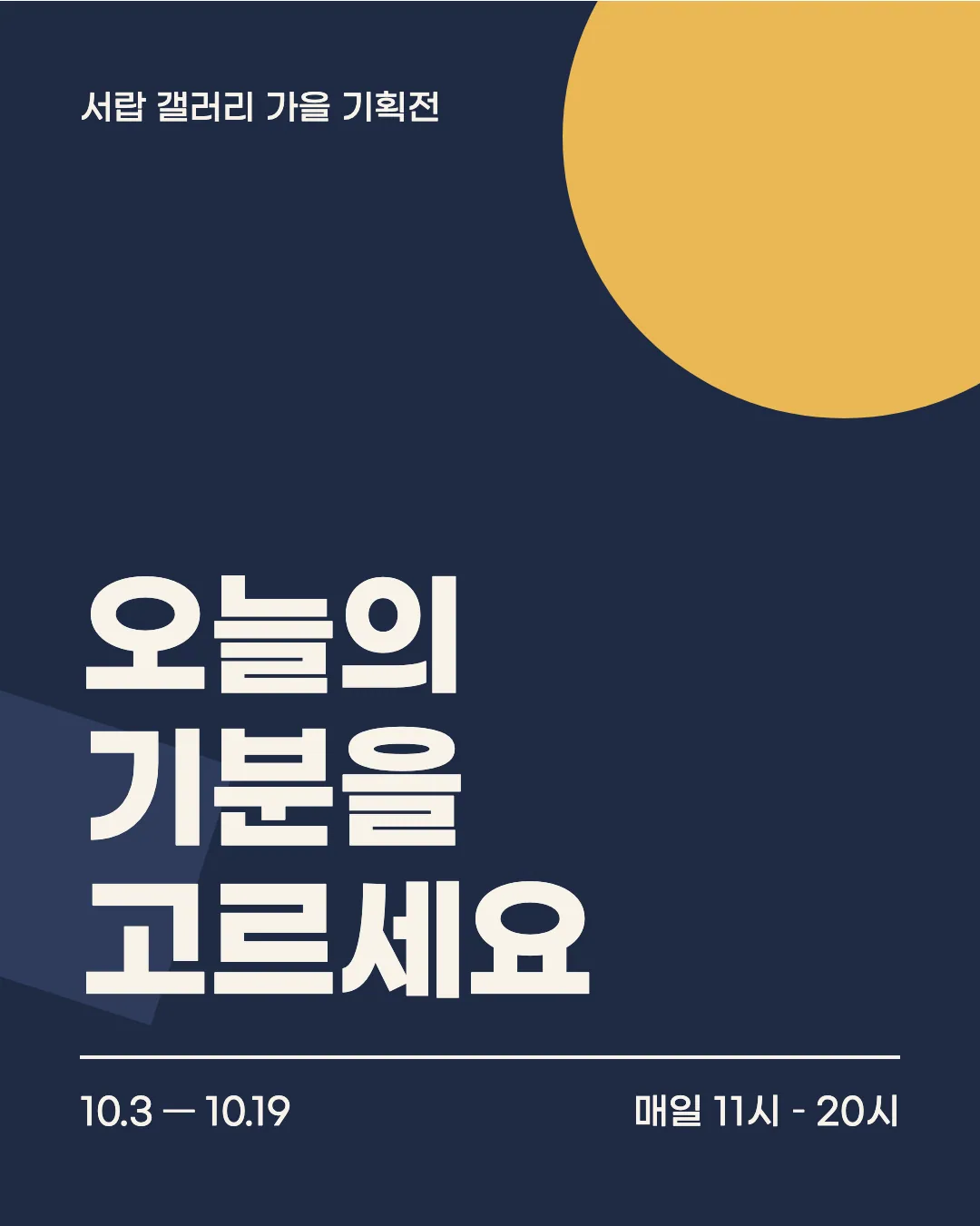 G마켓 산스 활용 예시 - 포스터