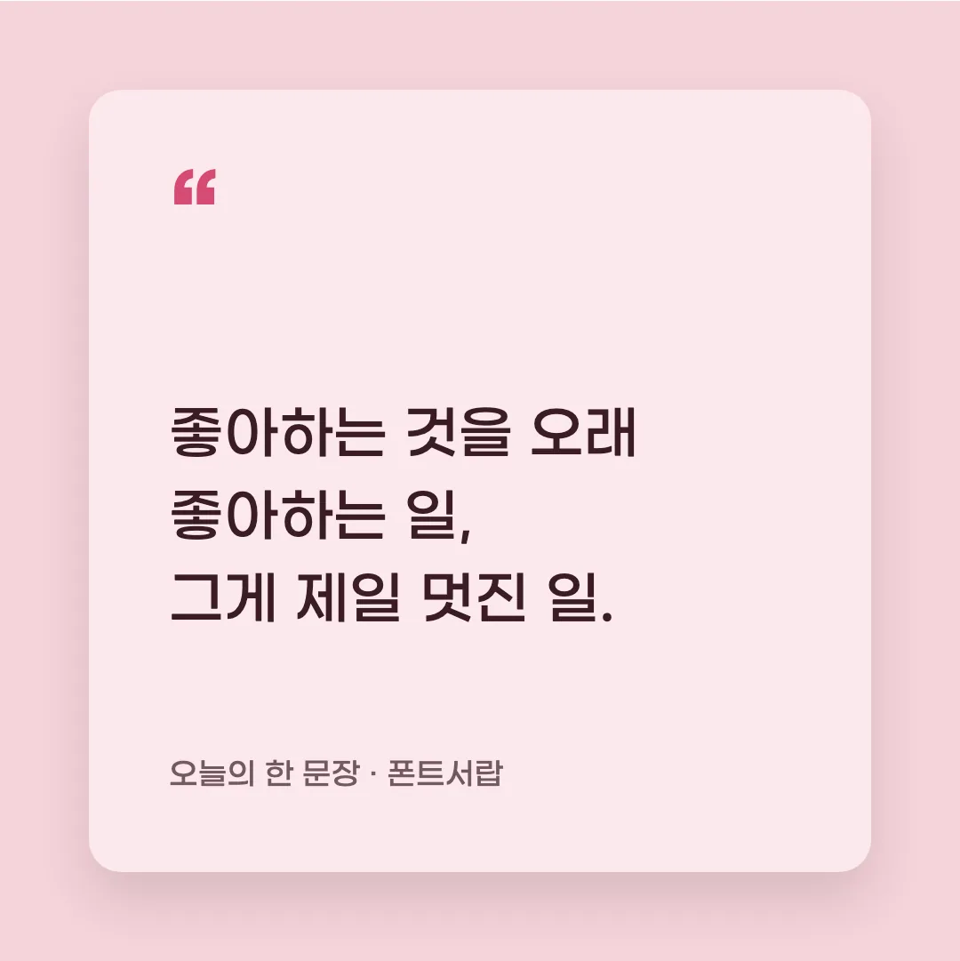 G마켓 산스 활용 예시 - SNS 카드