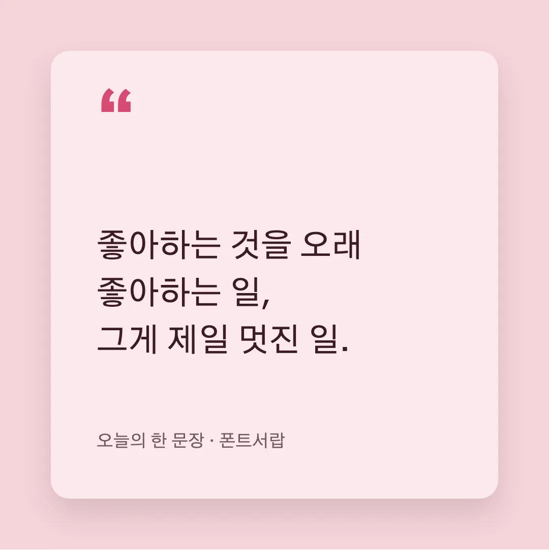 고딕 A1 활용 예시 - SNS 카드
