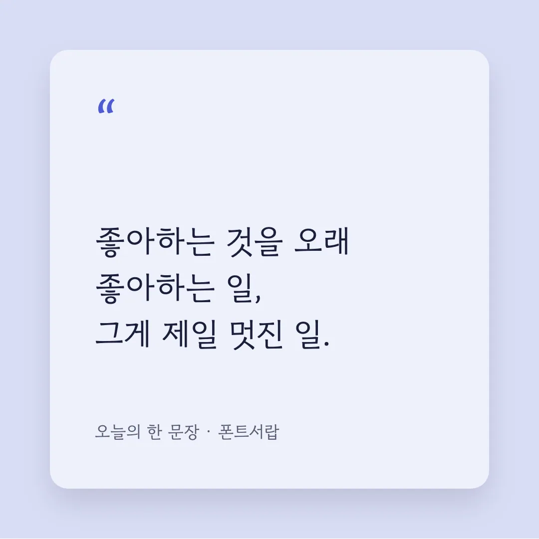 고운돋움 활용 예시 - SNS 카드