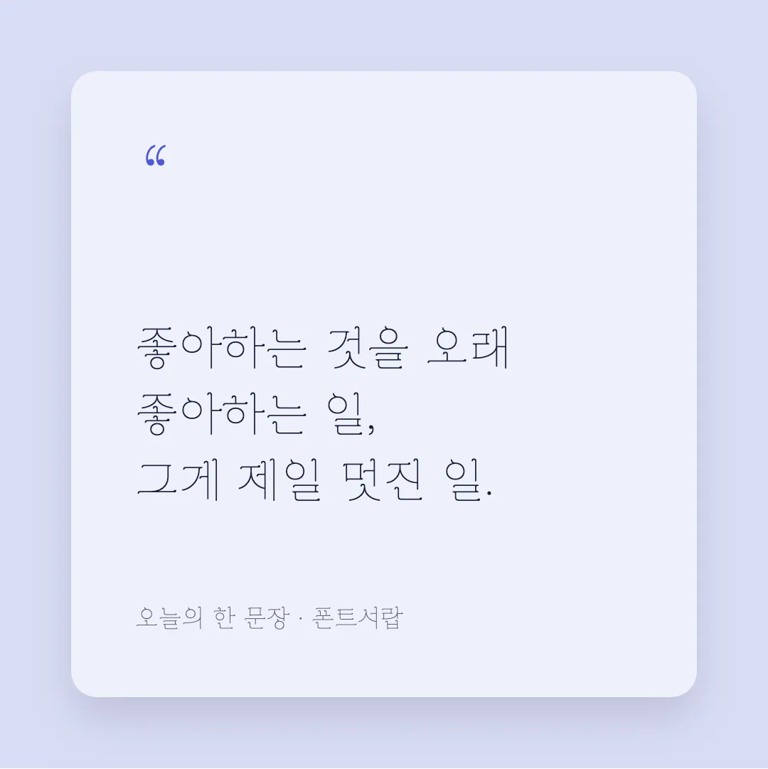 그랜디플로라 활용 예시 - SNS 카드