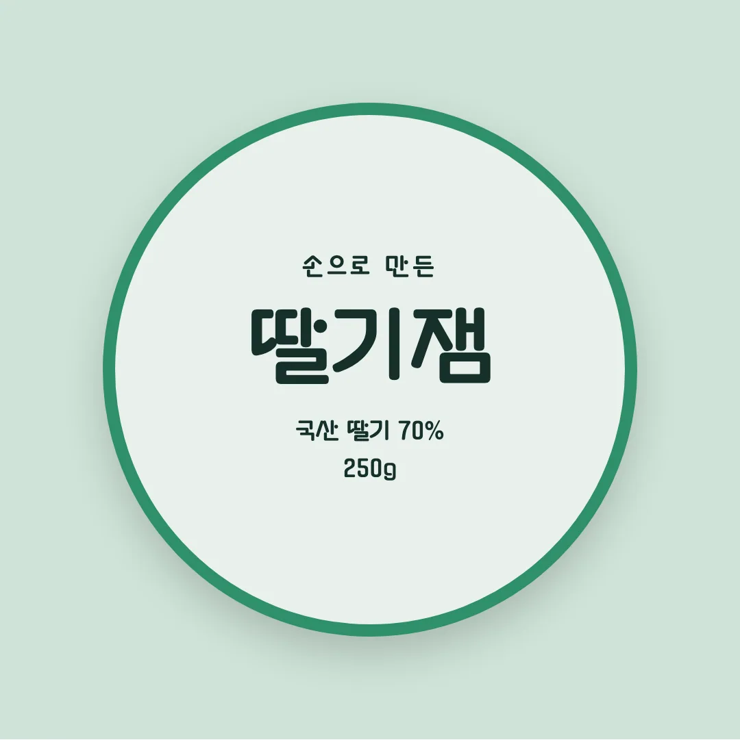 구기 활용 예시 - 패키지 라벨