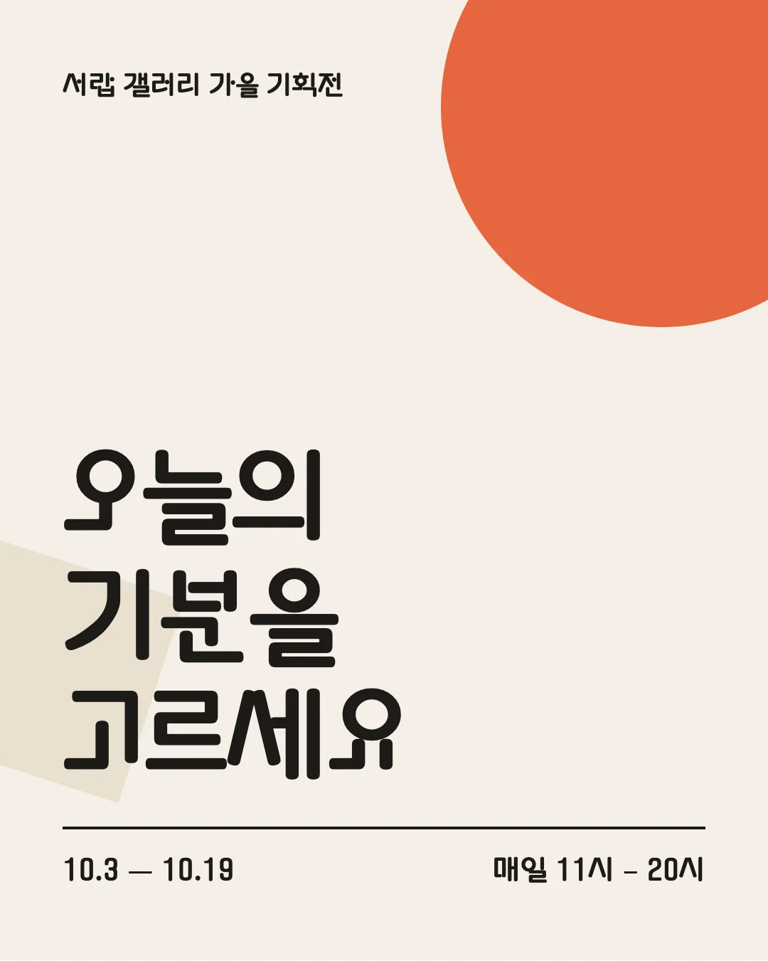 구기 활용 예시 - 포스터