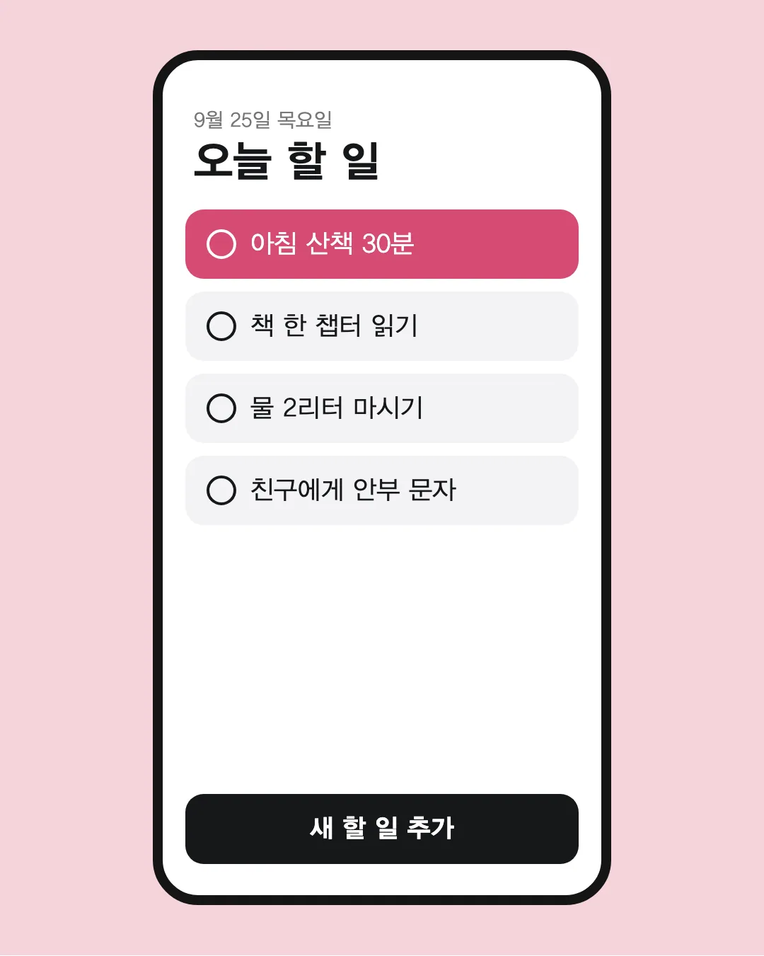 학교안심 바른돋움 활용 예시 - 앱 화면