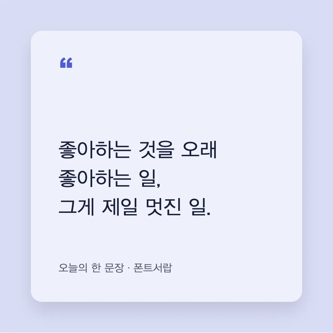 학교안심 바른돋움 활용 예시 - SNS 카드