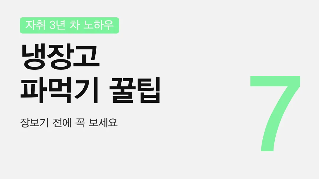 학교안심 바른돋움 활용 예시 - 영상 썸네일
