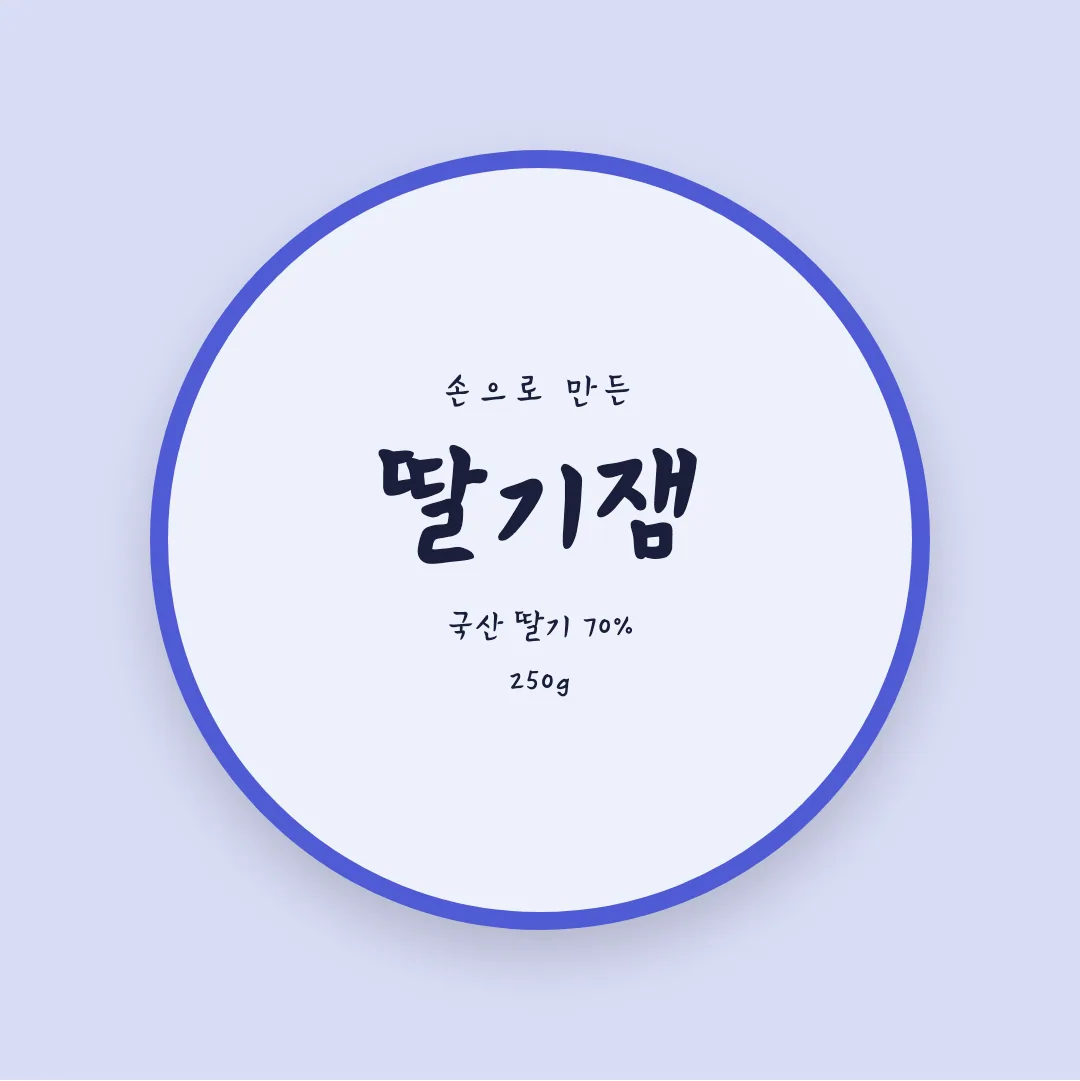 학교안심 붓펜 활용 예시 - 패키지 라벨