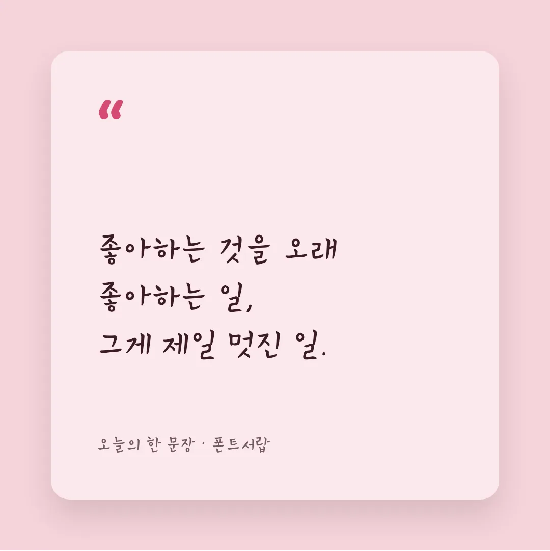학교안심 붓펜 활용 예시 - SNS 카드