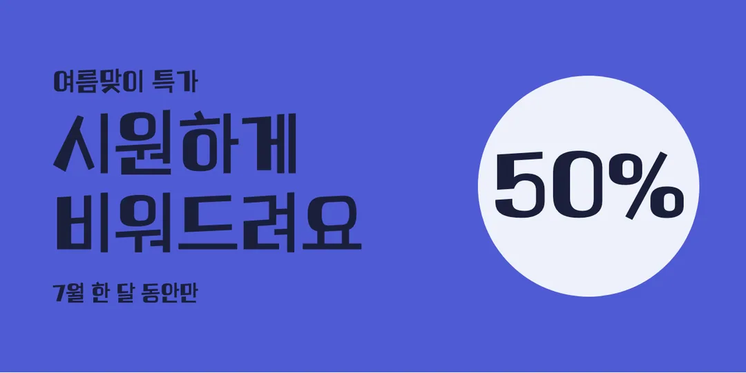 학교안심 돋보기 활용 예시 - 배너