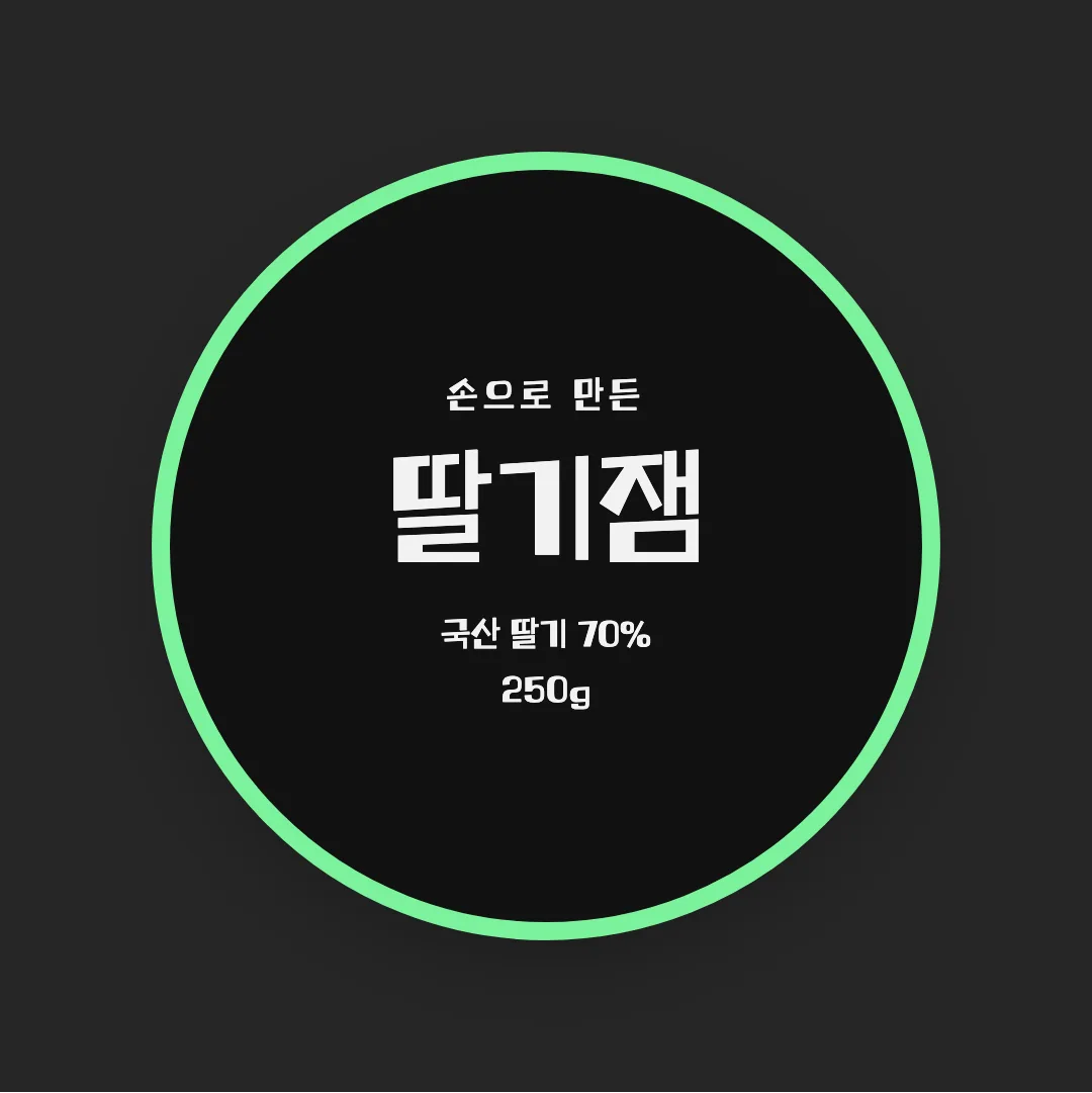 학교안심 돋보기 활용 예시 - 패키지 라벨