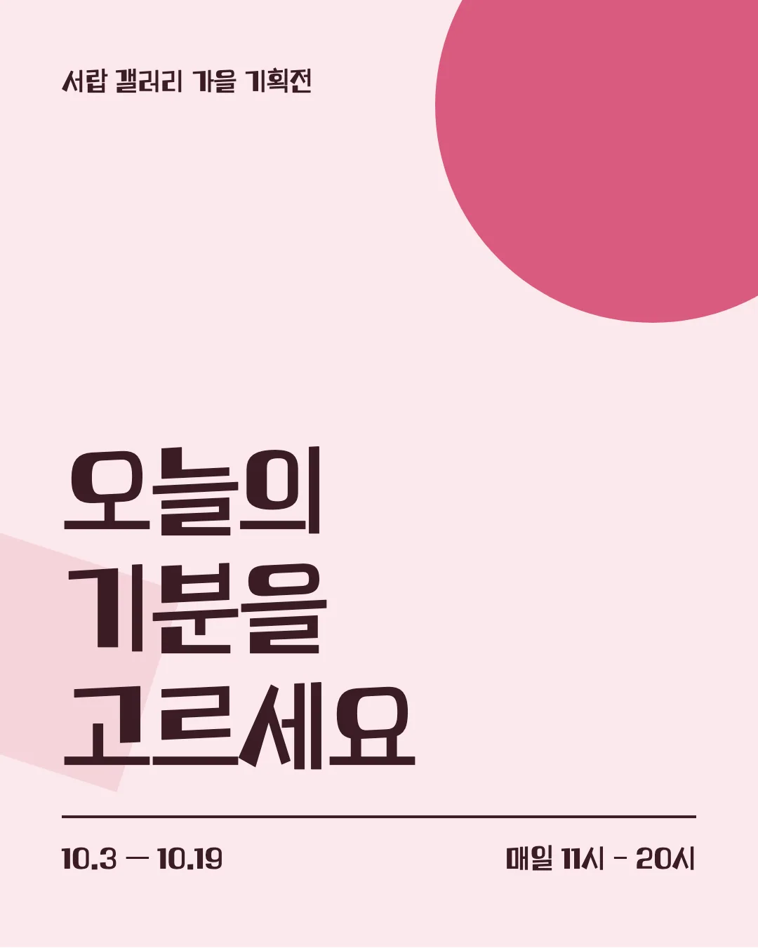 학교안심 돋보기 활용 예시 - 포스터